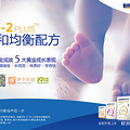 2016合生元育女心经，扬帆起航！_2