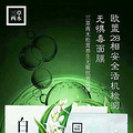 三草两木美白抗衰面膜我的必备神器