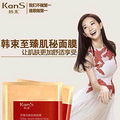 韩束水活奇迹 韩束护肤品最好的用法_2