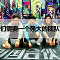 易城生活招募杭州市县级合伙人（团队）_1