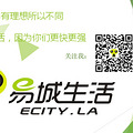 易城生活招募杭州市县级合伙人（团队）_0