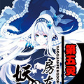 【完结】《我是僵尸》作者：桃花魂/玄幻/都言/宠/女强_5