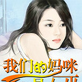 【完结】《我是僵尸》作者：桃花魂/玄幻/都言/宠/女强_3