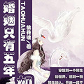 【完结】《我是僵尸》作者：桃花魂/玄幻/都言/宠/女强_0