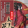 【女强】《女巫的丧尸计划》桃花魂/末世/玄幻（周更）
