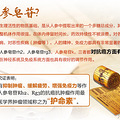  癌症患者的食谱&送癌症患者什么礼物好_0