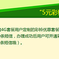 㽭Żѿ 4G 0Ԫ_2