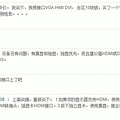 为什么你的华硕G10不能用VGA线？！_4