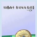 原创漫画分享：你了解你的朋友吗？_4