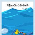 原创漫画分享：你了解你的朋友吗？_5