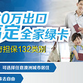 澳洲132投资移民机构_0