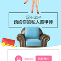 河狸家APP，新用户1分钱美甲免费上门_0
