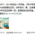 林志颖结婚2周年微博分享婚礼视频_0