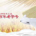 新西兰纯天然红印燕麦香皂，洁面保湿滋润美白，一皂多用_0