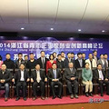  茉莉蜜语新品发布会暨2014浙江省青年企业家创业创新高峰论坛_1