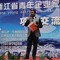  茉莉蜜语新品发布会暨2014浙江省青年企业家创业创新高峰论坛_2