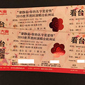 转让2015年8月15号梁静茹杭州演唱会门票两张
