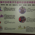 朋友们，新叶古村好玩嘛_0