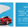 惠众租车出租别克GL8奔驰S350奥迪A6奔驰MB100丰田柯斯达