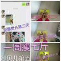 安娜贝儿纯中药减肥产品_0