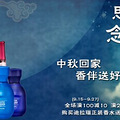 迪拉瑞中秋优惠活动，满减+香体喷雾免费送