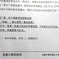 又到了买校服的季节，各位看看合理不？有图有真相_1