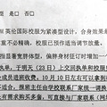 又到了买校服的季节，各位看看合理不？有图有真相_2