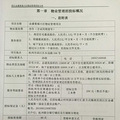 金盛曼城业委会主任私定盛全物业为下一任物业，收人好处了吧。_2
