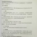 金盛曼城业委会主任私定盛全物业为下一任物业，收人好处了吧。_3
