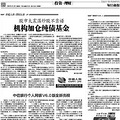 金盛曼城业委会主任私定盛全物业为下一任物业，收人好处了吧。_0