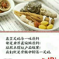 范冰冰代言的足贴有什么不同之处？效果好吗_5