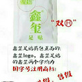 范冰冰代言的足贴有什么不同之处？效果好吗_4