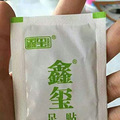 范冰冰代言的足贴有什么不同之处？效果好吗_0