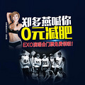 EXO韩国天团唱响上海 多燕瘦鼎力支持_3