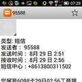 央行降息，股票下跌、创业很难， 我们该如何选择！_4