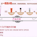 泰国护肤品有哪些？ bory cute 系列紧致肌肤_1