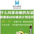 减肥推广策划,如何用微信找客户