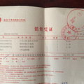 【结婚日记】新娘快跑冠军   登登的登~~~_1