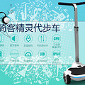  骑客新品精灵代步车火热众筹中！ 