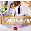 彼爱私家婚礼会馆，杭州高端婚礼策划市场的新星_2