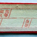 《重生军嫂之悔过》军婚/七八十年代/军区大院/文艺兵/虐渣/现言_1