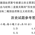 本人已考三门选考，向大家汇报情况（二十万点击，领资料的来看）_1