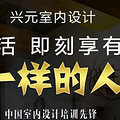 杭州室内设计培训