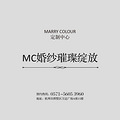 【◆Marry Colour定制中心◆】：简约但不简单，低调的奢华_0