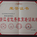 杭州造价员考证培训_5