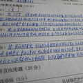 细数中考阅卷老师最讨厌的几种字体_4