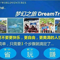 wv梦幻之旅最新消息_1