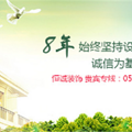 余杭装修公司排行