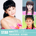 80后女星未老先衰 该怎么拯救她们松垮的脸？_1