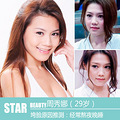 80后女星未老先衰 该怎么拯救她们松垮的脸？_5